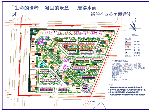 某小区总平面详细规划设计图（含设计说明）-图一