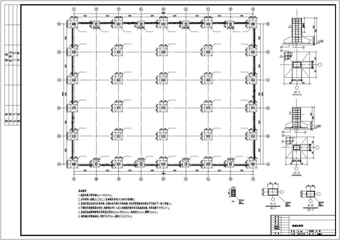 单层门式刚架厂房结构施工图（独立基础）_图1