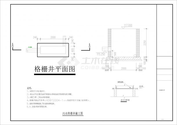 妇幼保健院医疗污水处理工程--80吨/天-图二