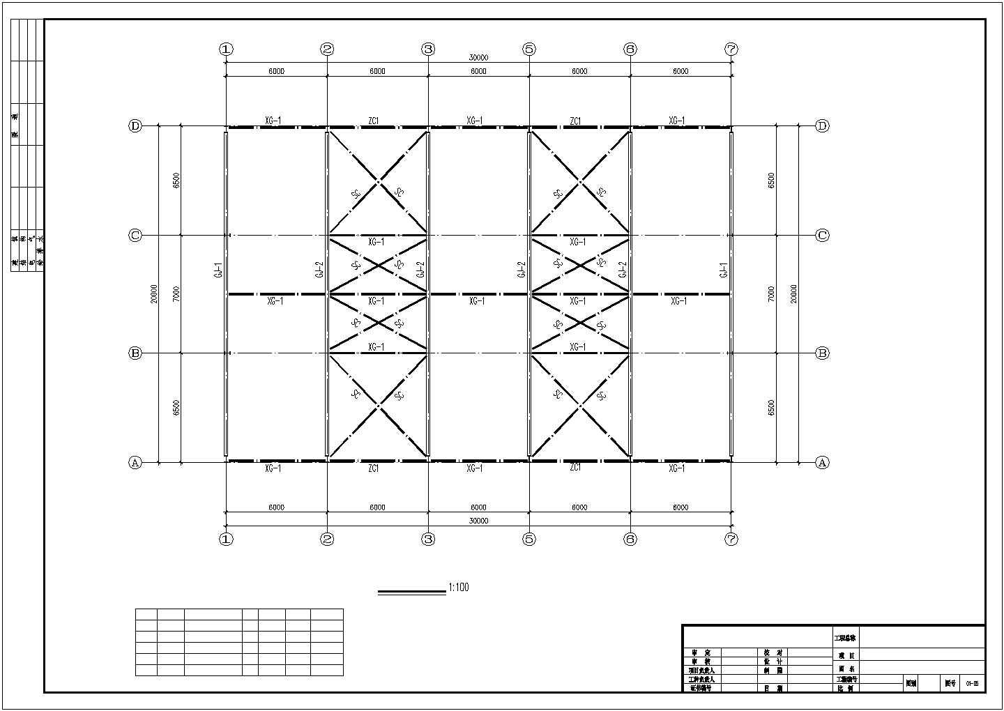 30吨吊车钢结构单层厂房结构施工图（8度以上设防）