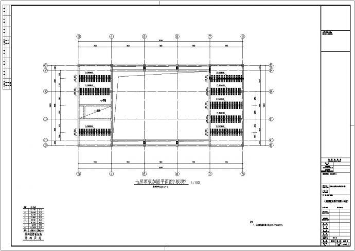 七层框剪结构综合楼装修改造加固结构施工图_图1