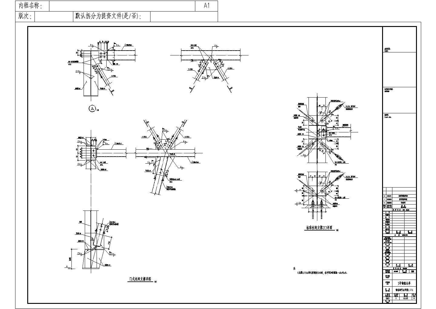 单层门式刚架钢结构工业厂房结构施工图（桩基础）