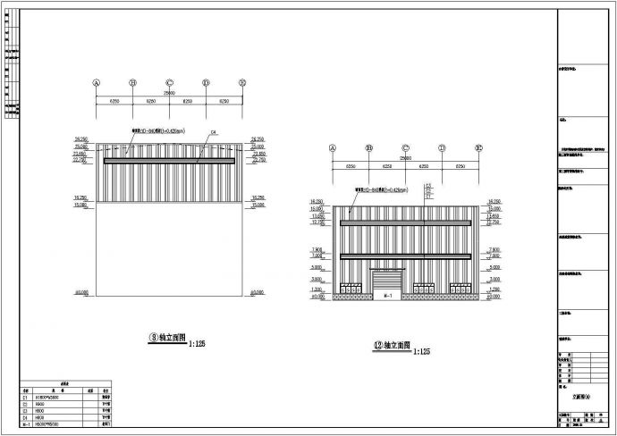 某地某公司钢结构建筑设计施工工程图_图1
