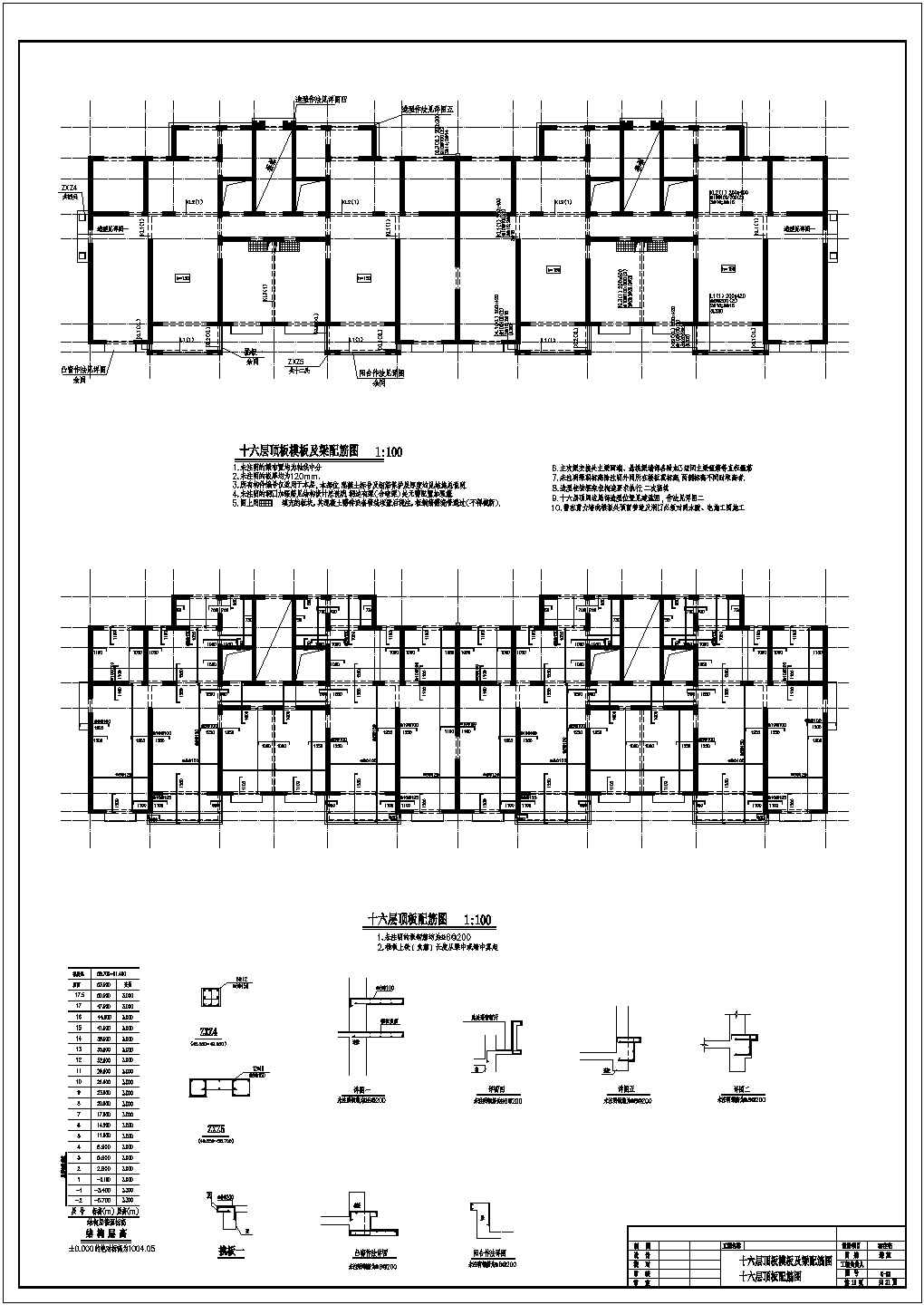 18层剪力墙住宅结构施工图（预制方桩、地下两层）