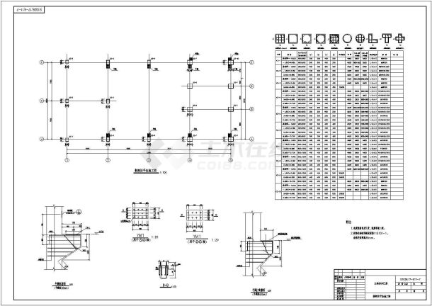 矿井整合3层主斜井井口房结构施工图(含建施)-图一