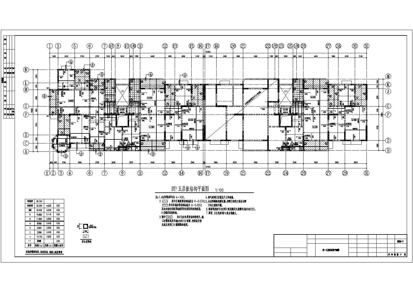 六层纯剪力墙住宅结构施工图(筏基)