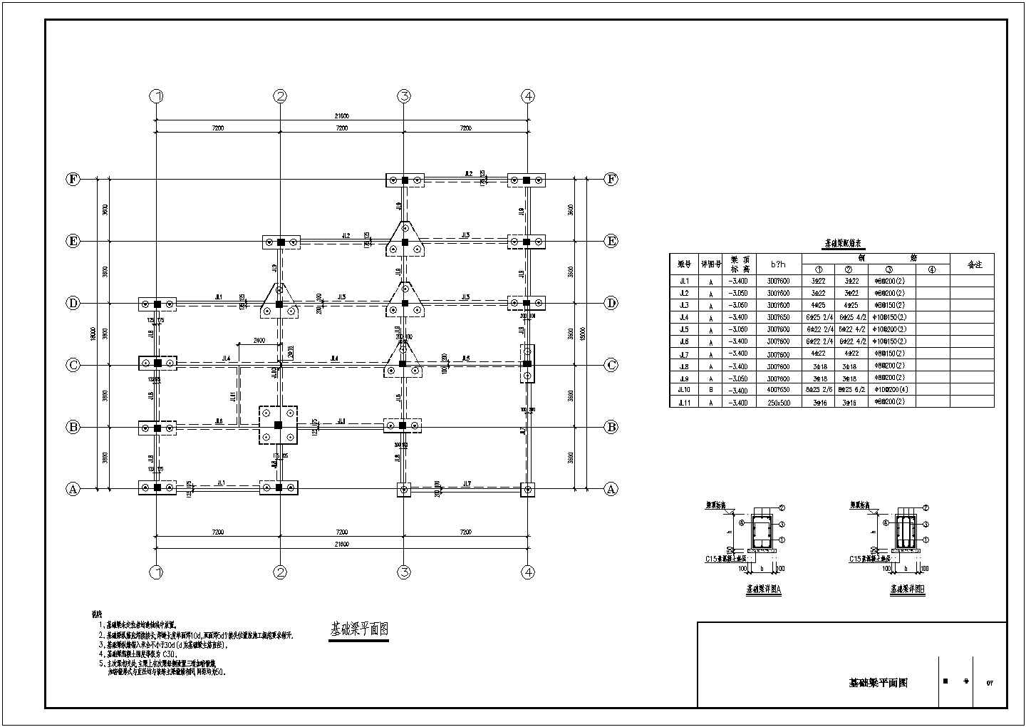 二层框架住宅楼结构施工图(含建施)