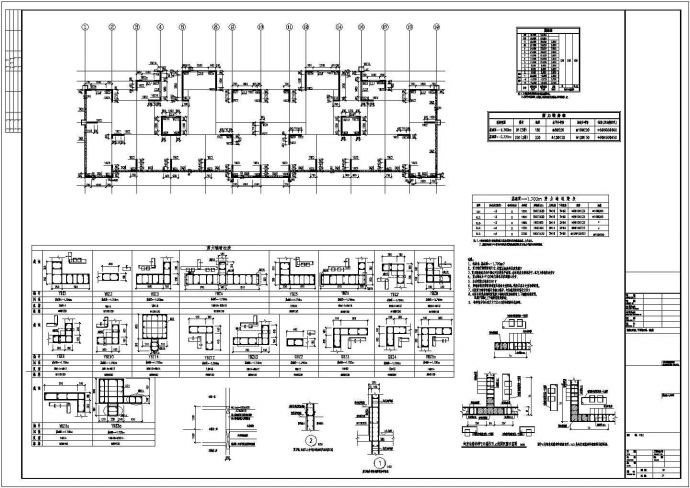 11层纯剪力墙住宅结构施工图（筏形基础）_图1