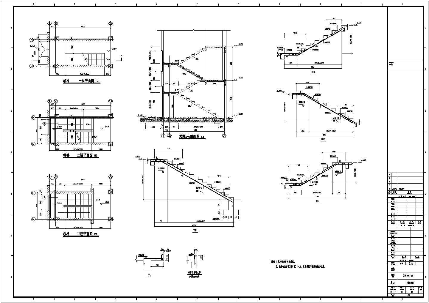 三层框架生产车间厂房结构施工图（独立基础）
