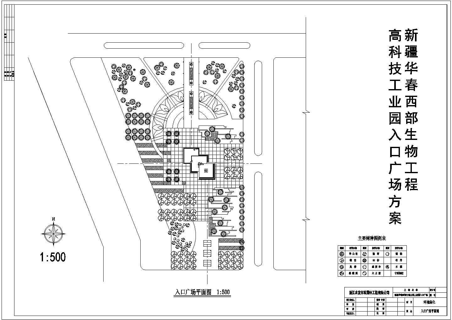 新疆华春文化广场小型投标方案设计图