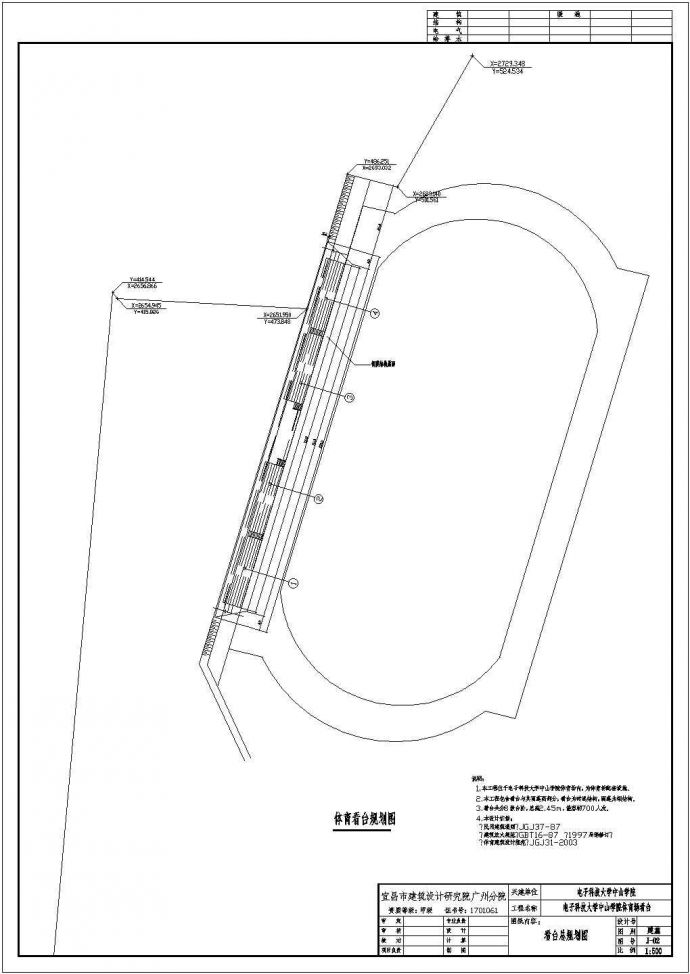 膜结构体育场看台建筑CAD平面布置参考图_图1
