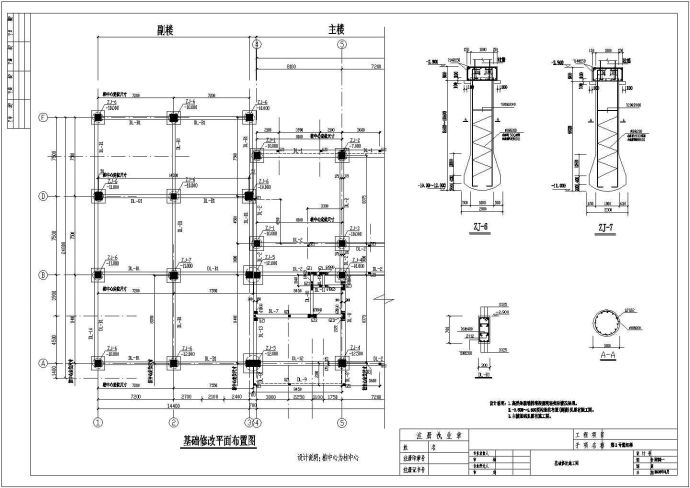 9层框架技术学院实验综合楼结构施工图（独立基础）_图1