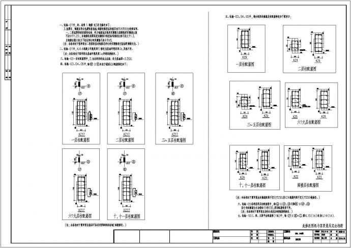 高档小区14层框架住宅楼结构施工图（7度抗震）_图1