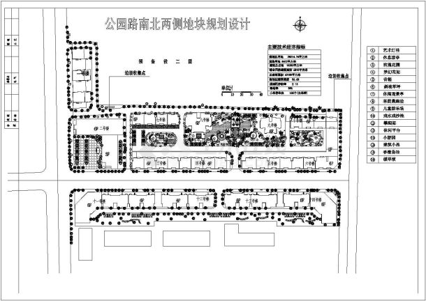 某地公园路南北两侧地块规划设计平面图-图一