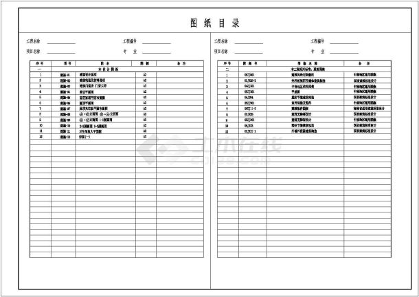 某934.62㎡一层特殊教育学校多功能报告厅建筑施工图-图二