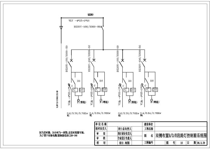 某地区某道路路灯控制系统设计图纸_图1