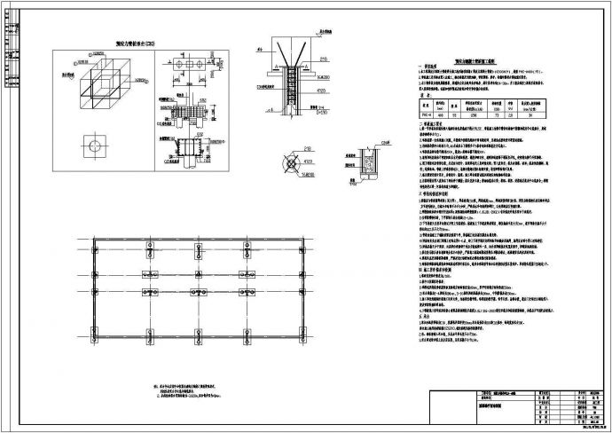 三层异形柱框架住宅楼结构施工图（四拼D型桩基础）_图1