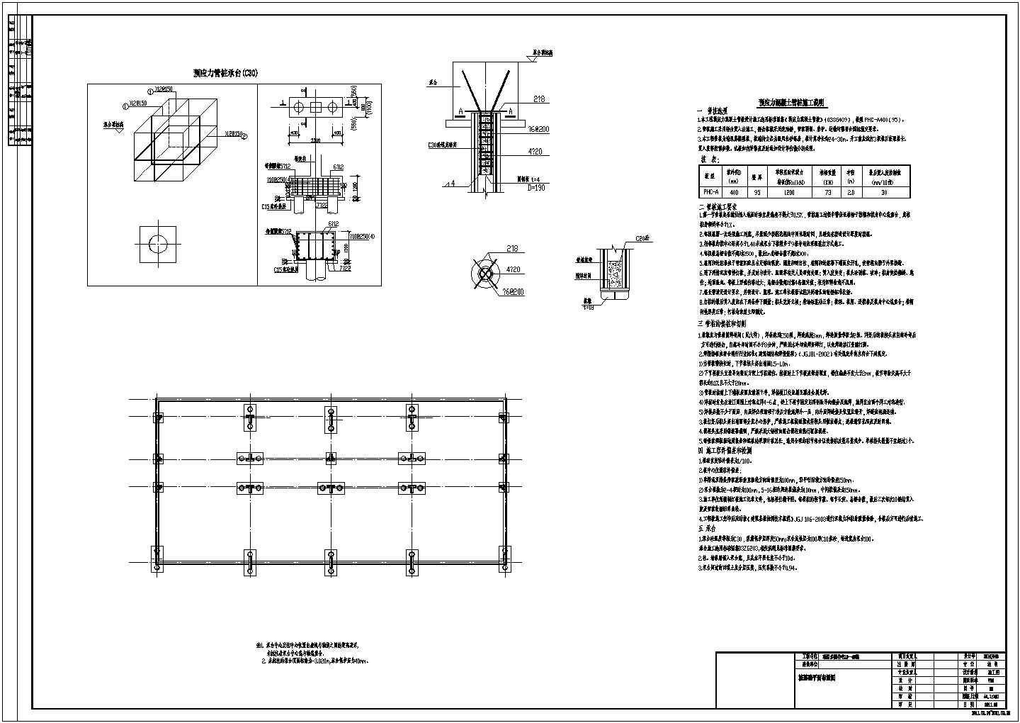 三层异形柱框架住宅楼结构施工图（四拼D型桩基础）
