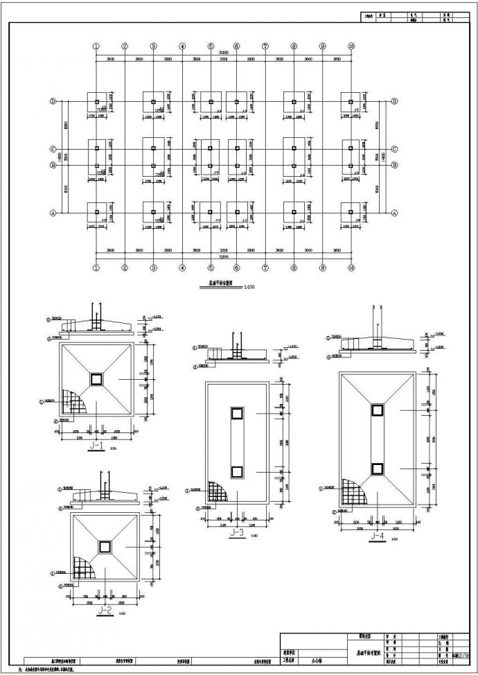 某三层框架结构办公楼结构施工图（独立基础）_图1