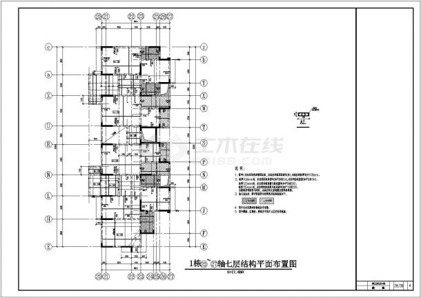 震后筏型基础7层剪力墙住宅结构施工图-图二