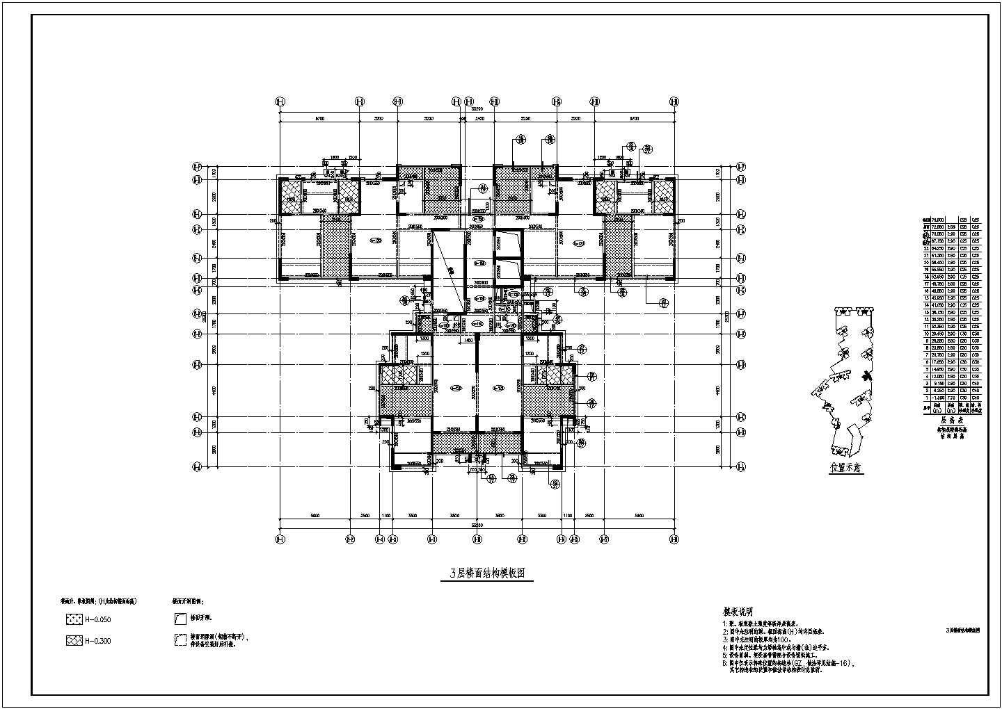 平面不规则超限全剪力墙结构住宅结构设计施工图