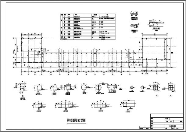 某1830㎡二层欧式水闸管理房建筑结构施工图-图二