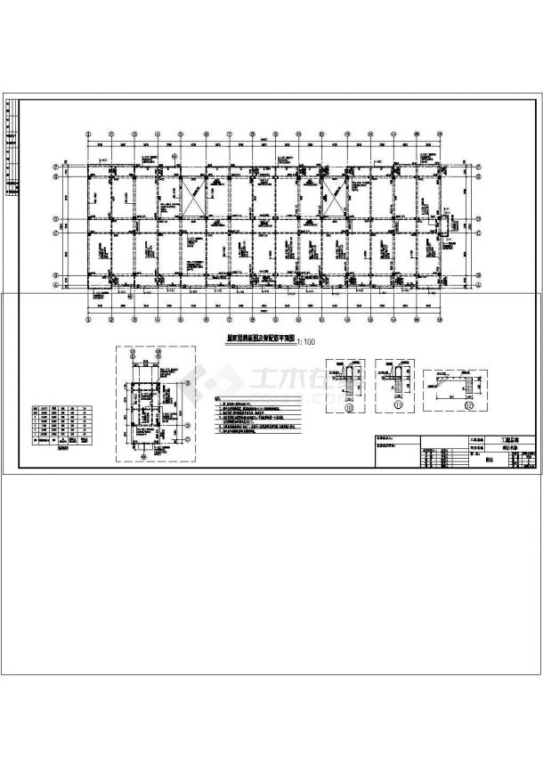 7度区框架教学楼结构设计施工图-图一