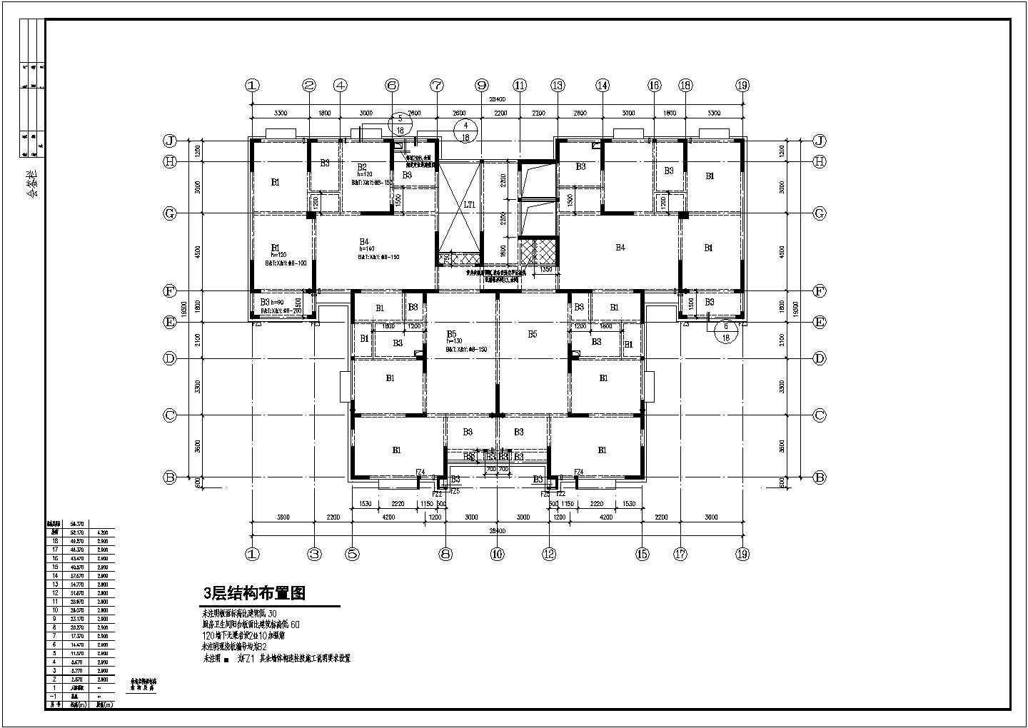 19层住宅剪力墙结构施工图(筏板基础，含建施)