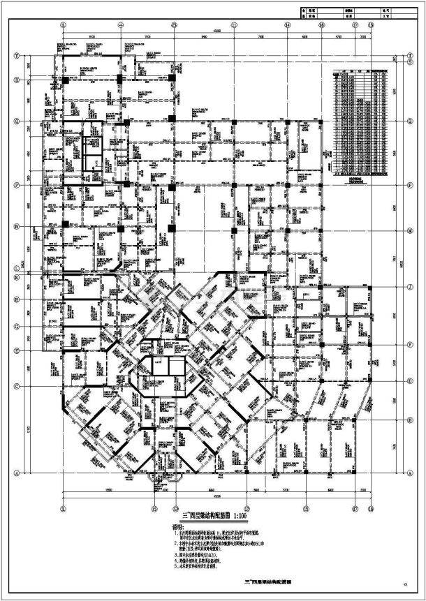 双塔大底盘框剪32层商住楼结构施工图（桩基础）-图二