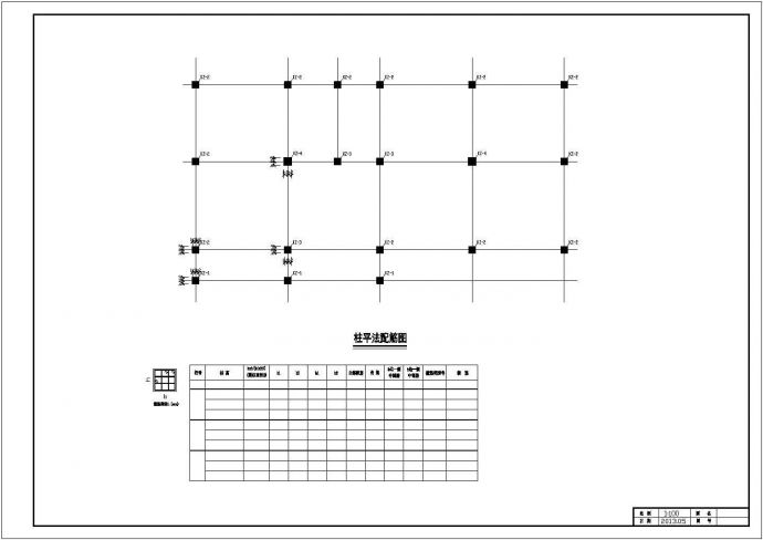 四层框架结构广场售楼部结构施工图（独立基础）_图1