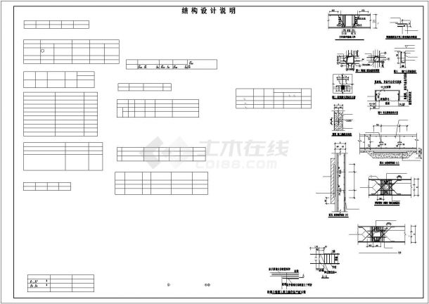 北京地下一层车库结构施工图（筏板基础）-图一