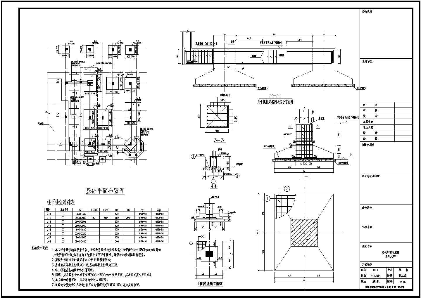 三层框架结构别墅结构施工图（独立基础）