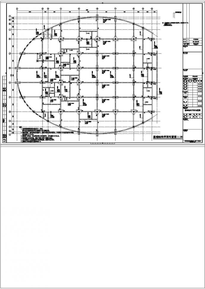 两层框架结构附属中学食堂结构施工图（桩基础）_图1