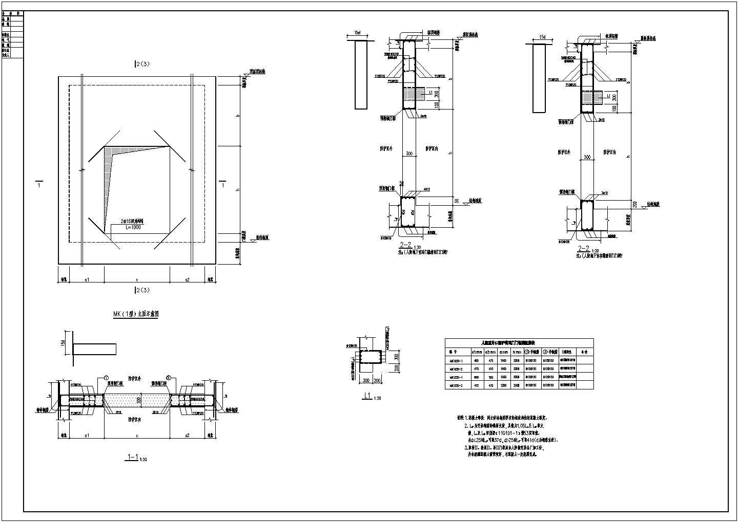 地下车库二层框架结构施工图（筏形基础）
