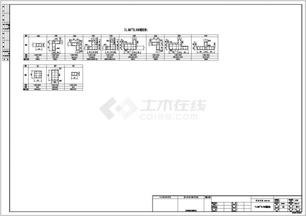 20层带地下室综合用房结构施工图(含抗浮计算)-图二