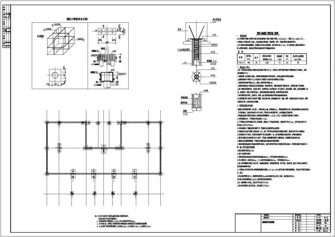 三层异形框架结构住宅楼结构施工图（含2套）_图1