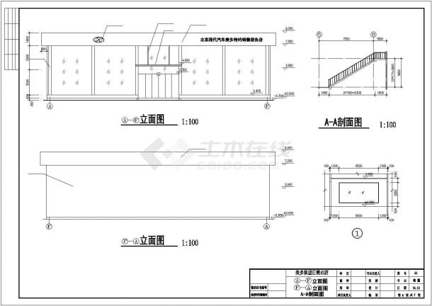 北京现代汽车某2450.72㎡销售服务店建筑扩初图-图一