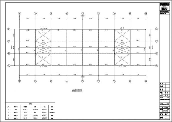 18米跨带吊车门式刚架结构施工图（6度抗震）_图1