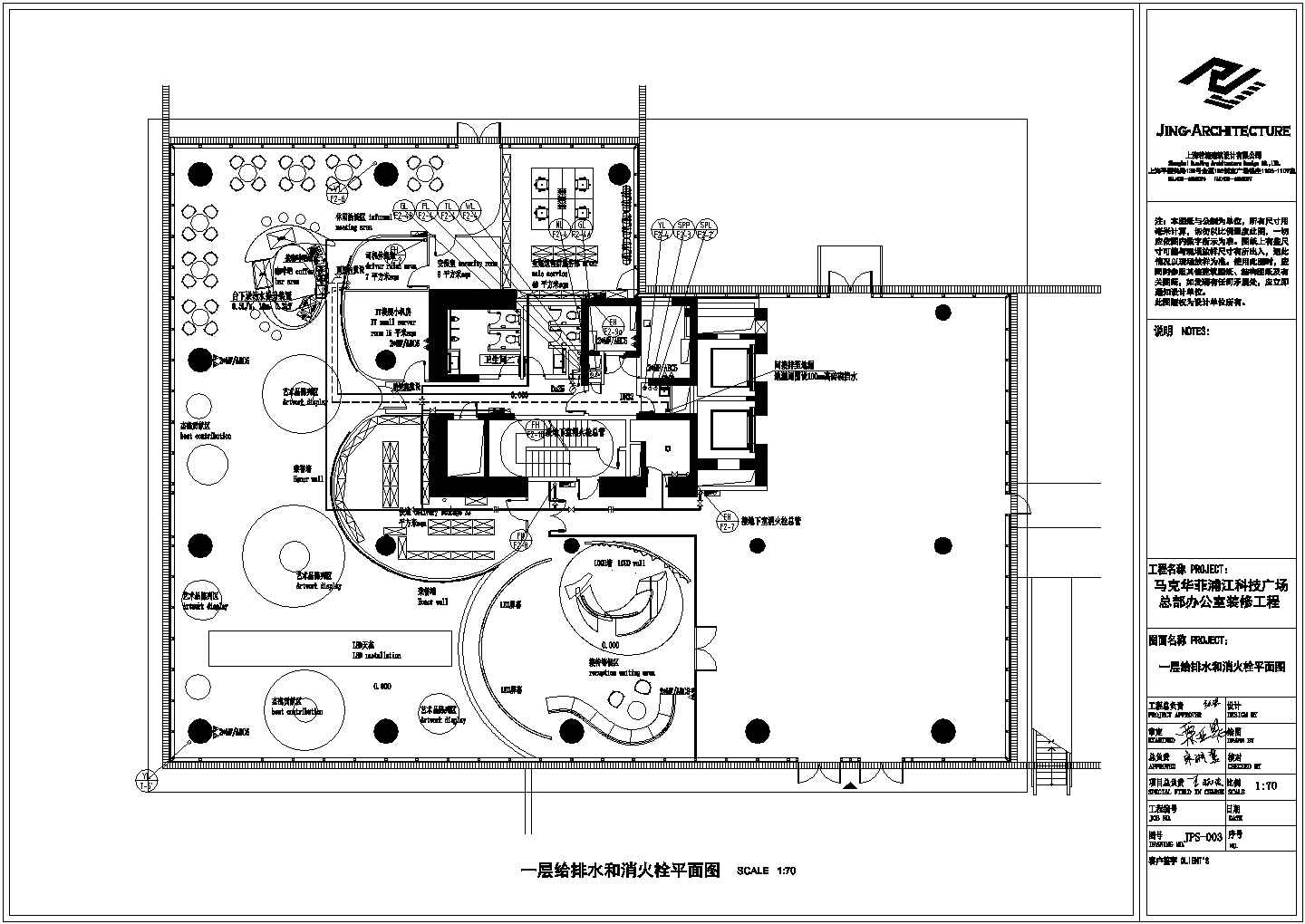 上海某科技广场总部办公楼给排水装修施工设计全套图