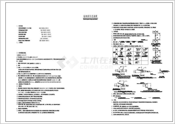 25.8m钢结构转运站结构施工图（桩基础）-图二