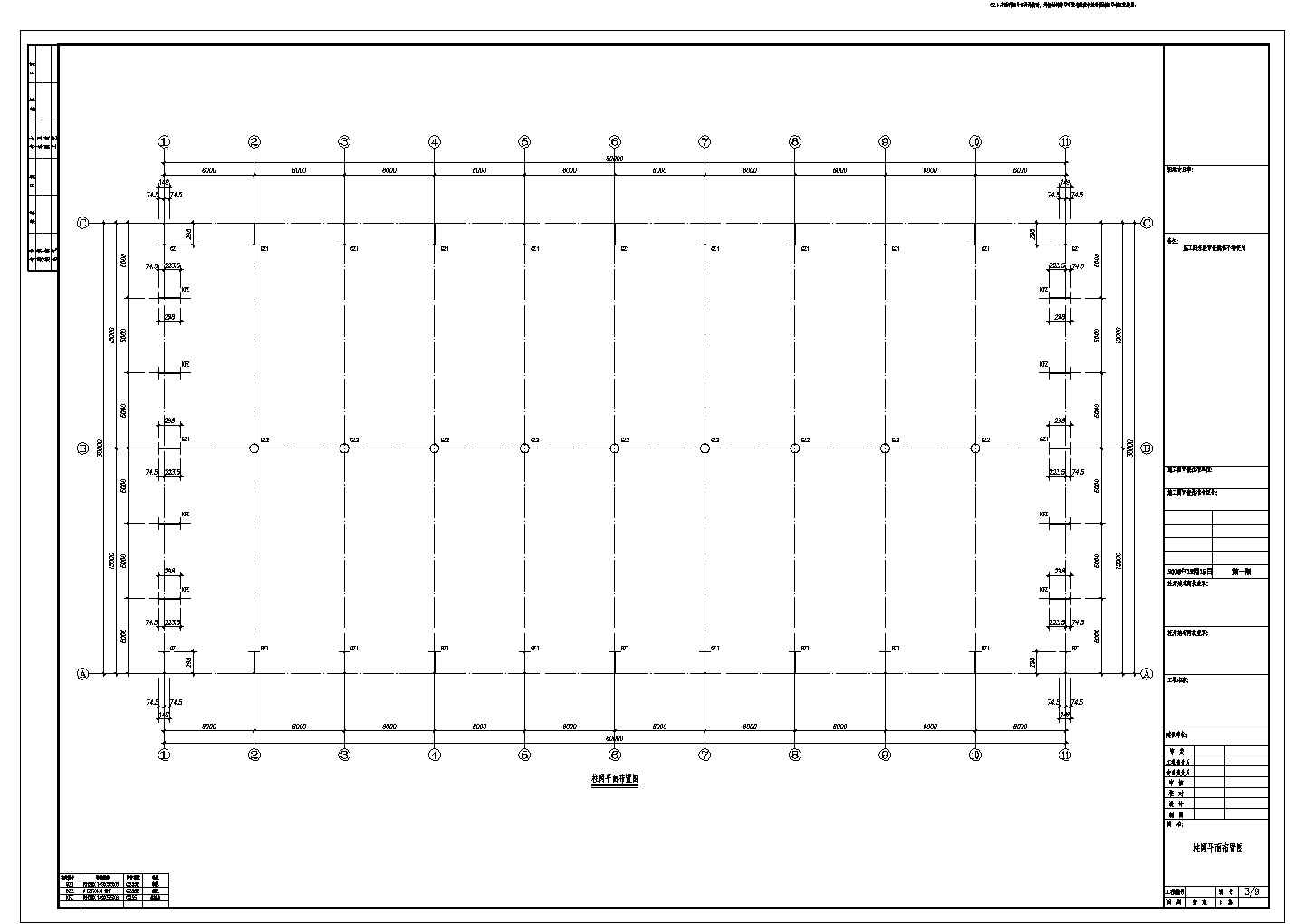 30米双连跨门式刚架单层封闭式钢结构厂房结构施工图（独立基础）