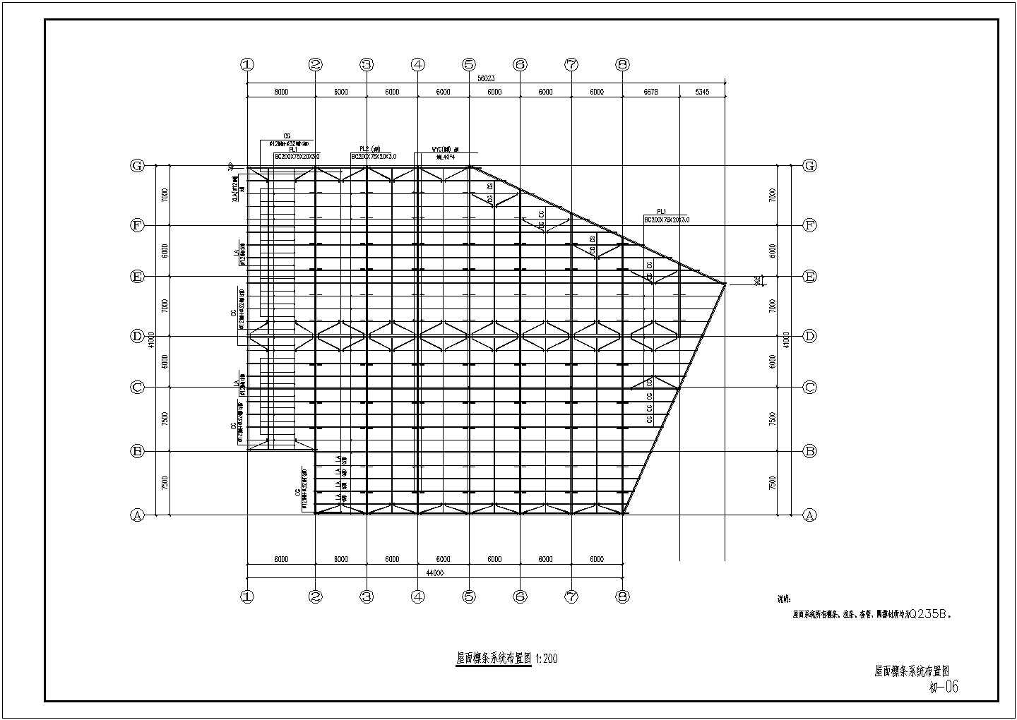 钢结构4S店结构施工图（单层局部二层）