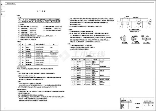单层矿井空气压缩机房框架结构施工图（独立基础）-图二