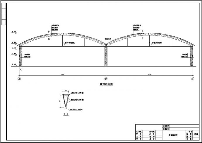 2×24米圆拱形桁架厂房建筑结构施工图_图1
