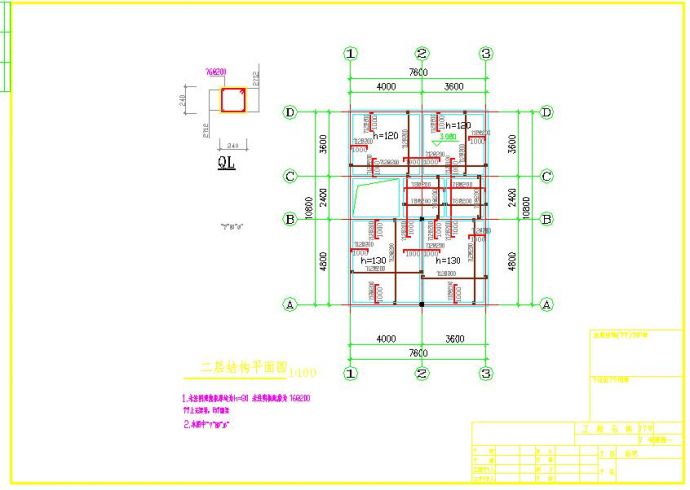 某私人二层住宅建筑设计图纸（全套）_图1
