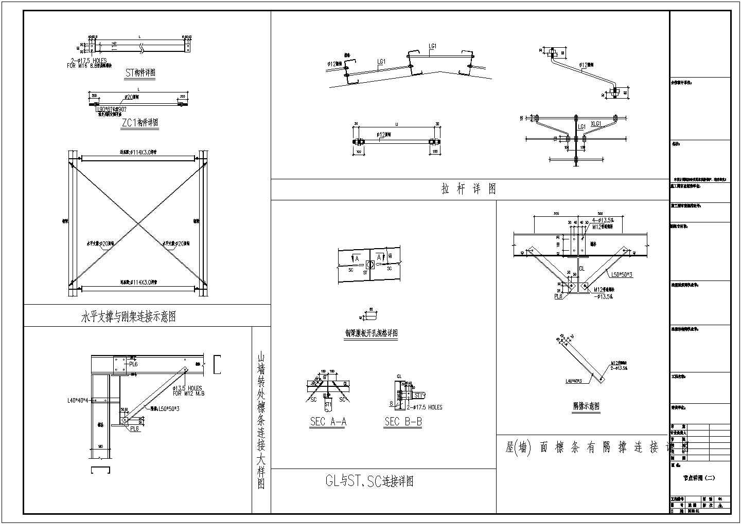 某公司钢结构工程图（共12张）