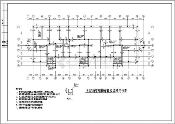 钢筋混凝土结构住宅楼施工图(共11张)-图二