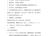 永福县人民医院业务综合楼工程监理月报图片1