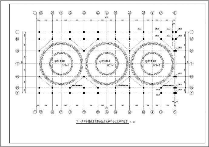 分槽、碳分槽及沉降槽基座加固结构施工图_图1