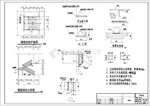 汽车4S店及二期综合楼钢结构施工图(含建施)-图一